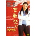 thumbnail image 1 of Gokusen 2 Japanese TV Series - Drama DVD (NTSC), 1 of 2