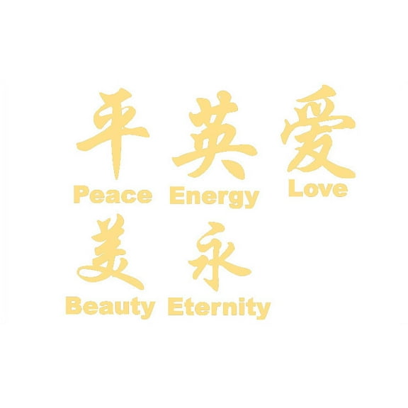 Gold 43" X 10" Chinese Symbol DECAL ART Vinyl wall art Inspirational quotes and saying home decor decal sticker