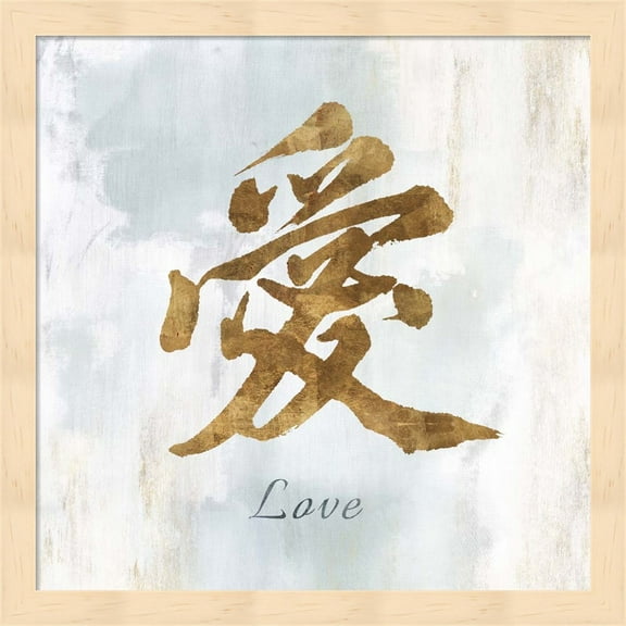 Gold Love by Isabelle Z, Framed Wall Art, 13.25W x 13.25H