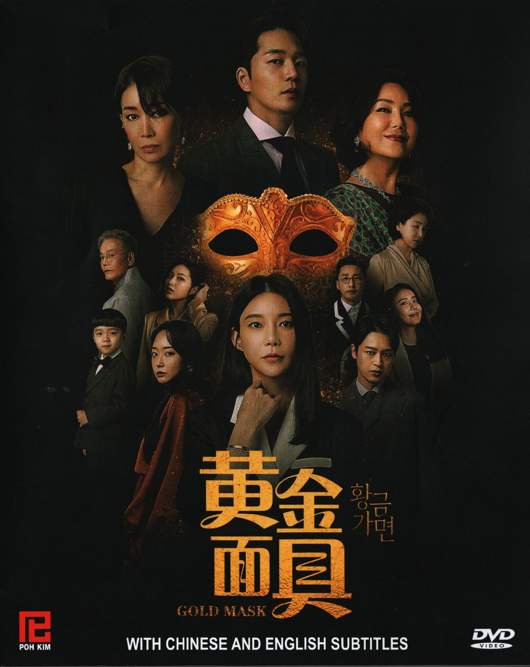 Gold Mask Korean Drama TV Series DVD - English and Chinese