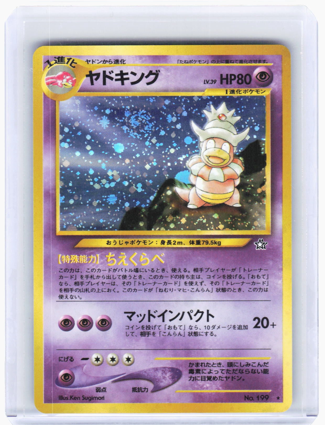 pikachu 1995 pokemon card Mantine Uncommon – Gold, Silver, New World 226 Pokemon Cards – CollexyLux –  CollexyLux.dk main image 0