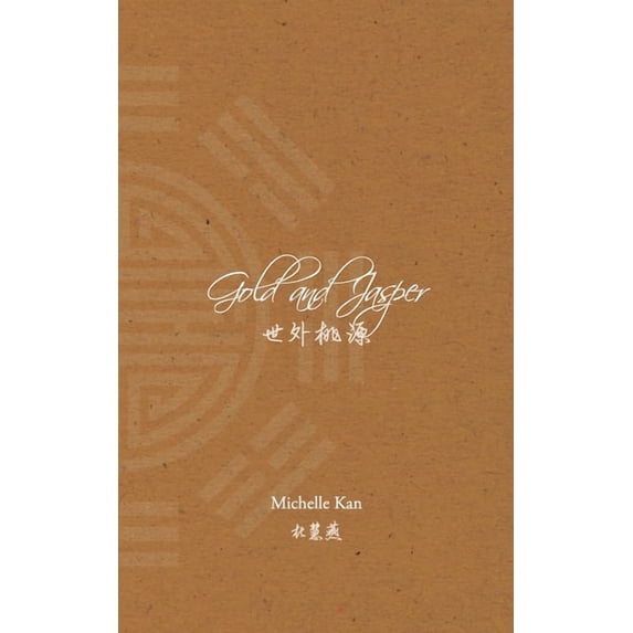 Gold and Jasper: 世外桃源 (Paperback)