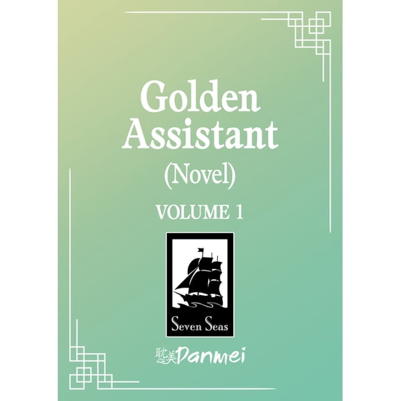 Golden Assistant: Jinpai Zhuli (Novel) Vol. 1, (Paperback)