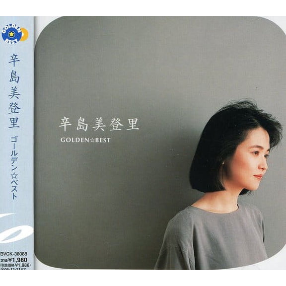 Golden Best (CD)