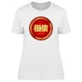 thumbnail image 1 of Golden Chinese Believe T-Shirt Women -Image by Shutterstock, Female XX-Large, 1 of 2