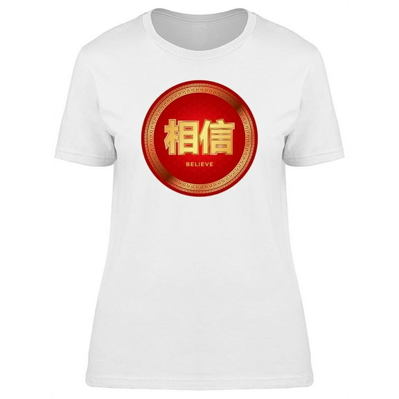 Golden Chinese Believe T-Shirt Women -Image by Shutterstock, Female XX-Large