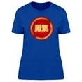 thumbnail image 1 of Golden Chinese Courage T-Shirt Women -Image by Shutterstock, Female XX-Large, 1 of 2