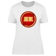 thumbnail image 1 of Golden Chinese Courage T-Shirt Women -Image by Shutterstock, Female XX-Large, 1 of 2