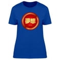 thumbnail image 1 of Golden Chinese Dream T-Shirt Women -Image by Shutterstock, Female Large, 1 of 2