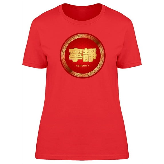 Golden Chinese Text Serenity T-Shirt Women -Image by Shutterstock, Female Large