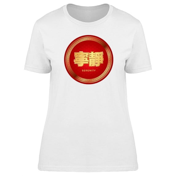 Golden Chinese Text Serenity T-Shirt Women -Image by Shutterstock, Female XX-Large