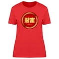 thumbnail image 1 of Golden Chinese Wealth T-Shirt Women -Image by Shutterstock, Female Small, 1 of 2