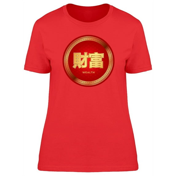 Golden Chinese Wealth T-Shirt Women -Image by Shutterstock, Female Small