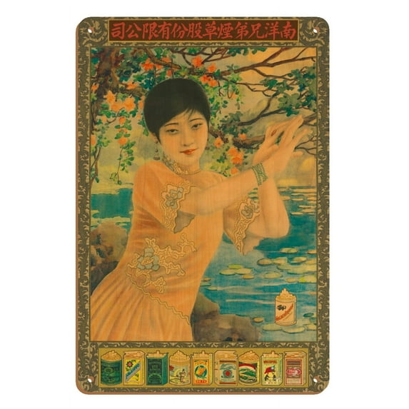 Golden Dragon - Chinese Cigarettes - Nanyang Brothers Tobacco Company - Vintage Advertising Poster c.1930s - 8 x 12 inch Vintage Wood Art Sign