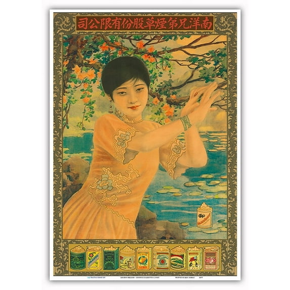 Golden Dragon - Chinese Cigarettes - Nanyang Brothers Tobacco Company - Vintage Advertising Poster c.1930s - Master Art Print 10in x 14in