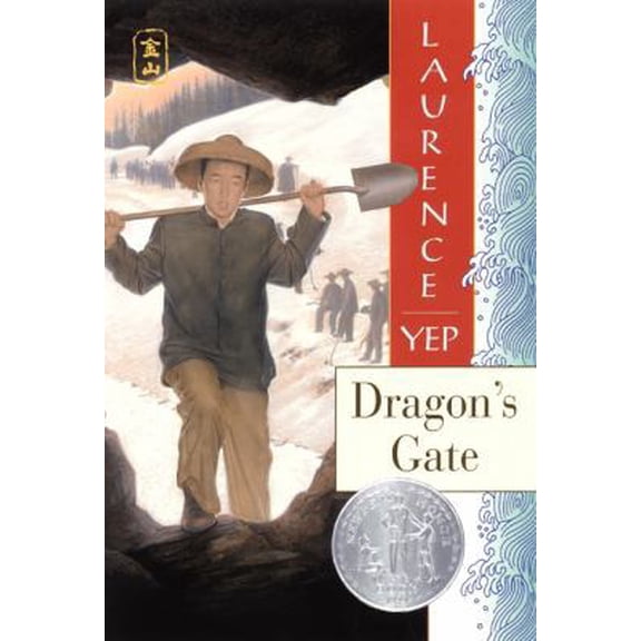 Pre-Owned Dragon's Gate (Turtleback School & Library Binding Edition) (Unknown) 0785761543 9780785761549