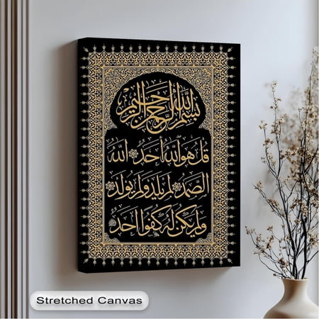 Golden Surah Alikhlas Art Islamic Calligraphy Wall Art