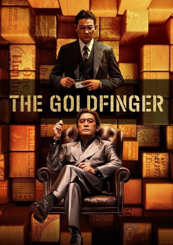 Goldfinger (DVD), Dreamscape, Drama