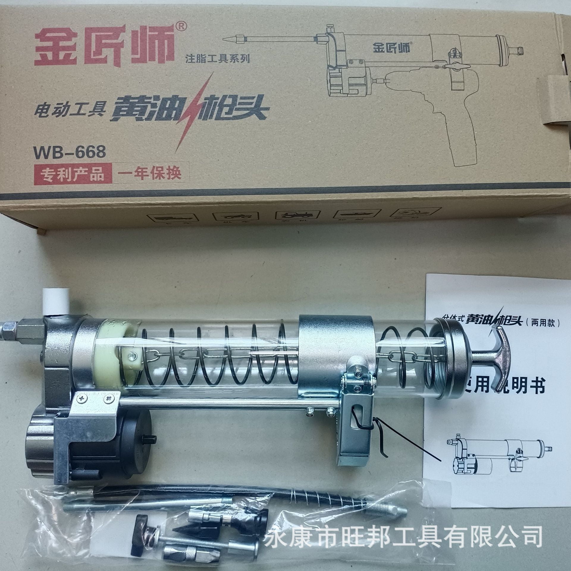 Goldsmiths Split Butter Head Lithium Battery Butter Gun Electric Butter