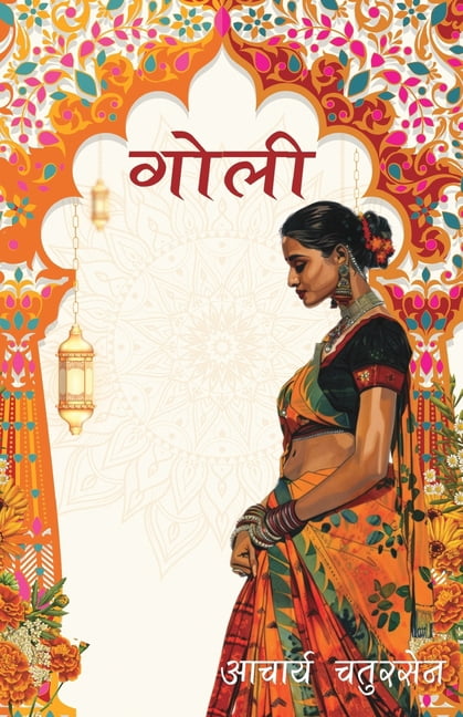 Goli, (Paperback)
