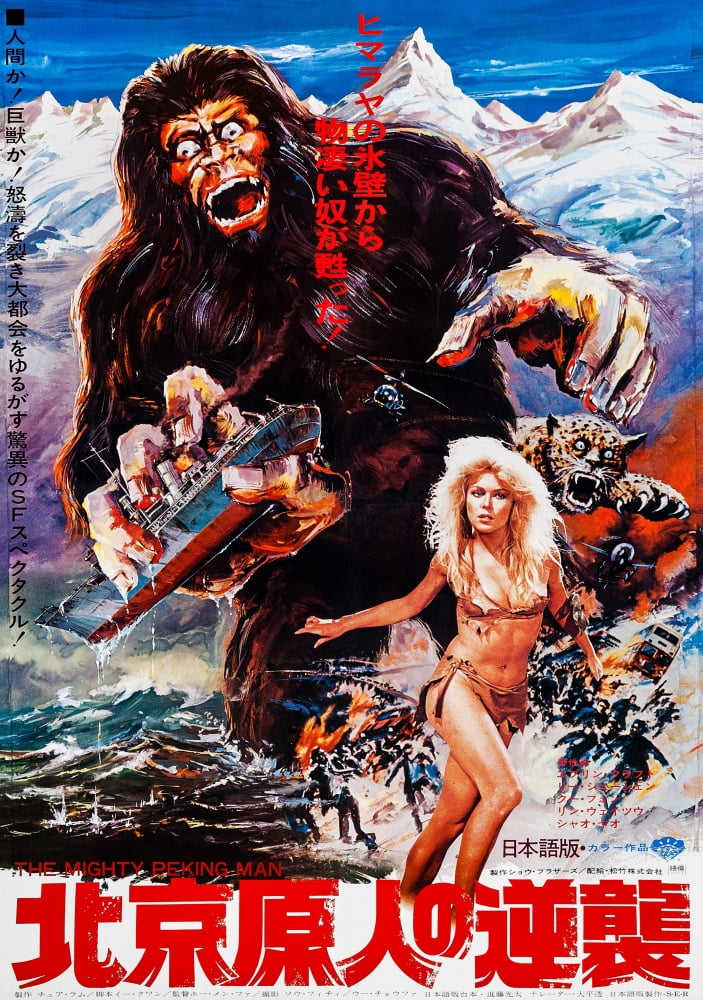 Goliathon Canvas Art - (24 x 36)