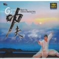 thumbnail image 1 of Gong Fu, 1 of 1