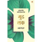 Good Luck, Paperback