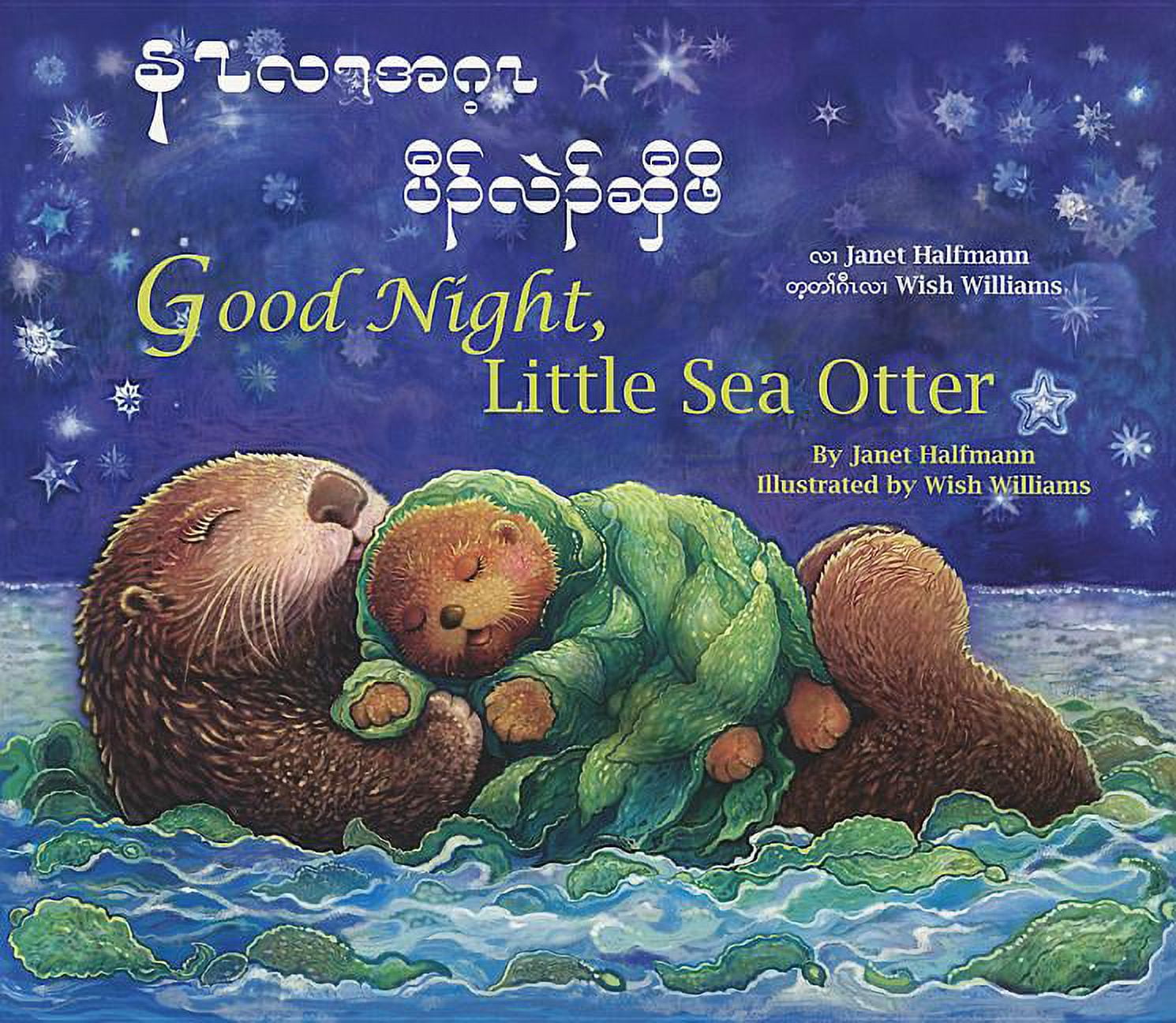 Good Night, Little Sea Otter (Burmese-Karen) (Paperback)