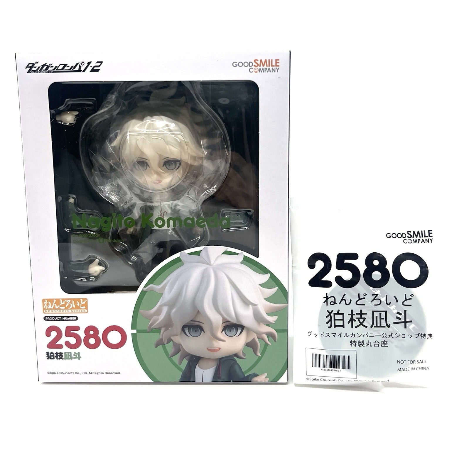 ゲームキャラクター Danganronpa - Komaeda Nagito Nendoroid Danganronpa Nagito Komaeda Nendoroid Announced For Pre-Order