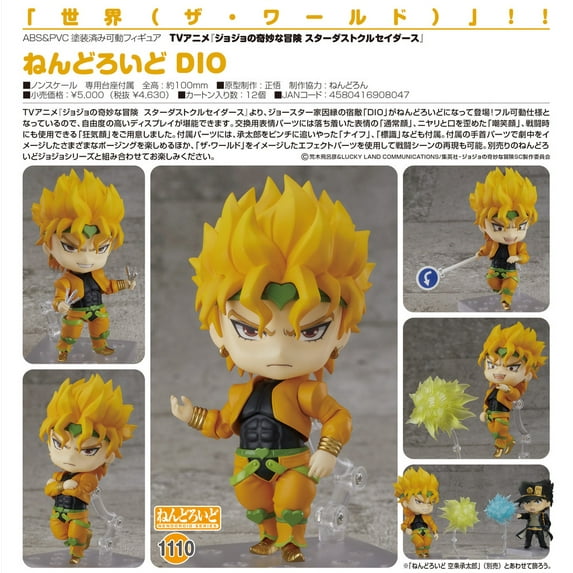 Good Smile Medicos Jojo's Bizarre Adventure DIO Nendoroid Action Figure