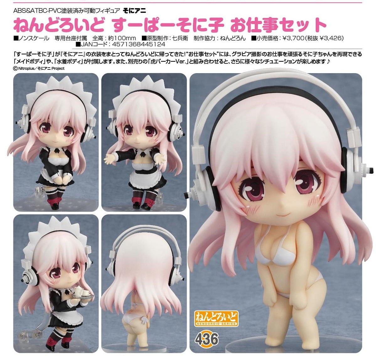 SUPER SONICO Animation Hand　 Toys フィギュア Amazon.com: Banpresto Super Sonico SQ 8
