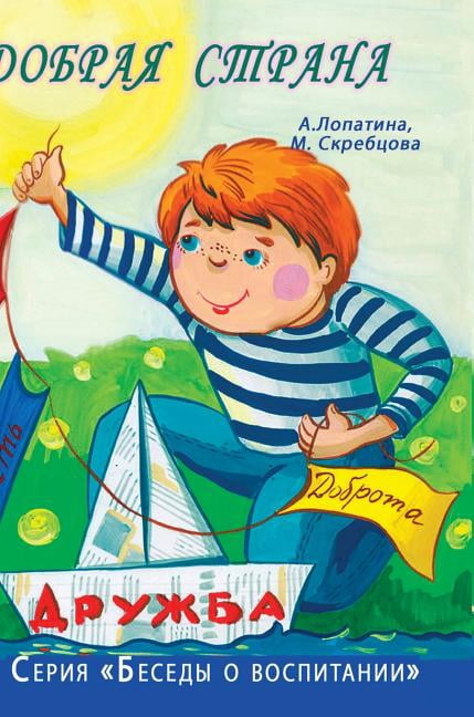 Good country (Hardcover)