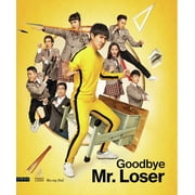 Bayview Ent - Goodbye Mr. Loser [BLU-RAY]