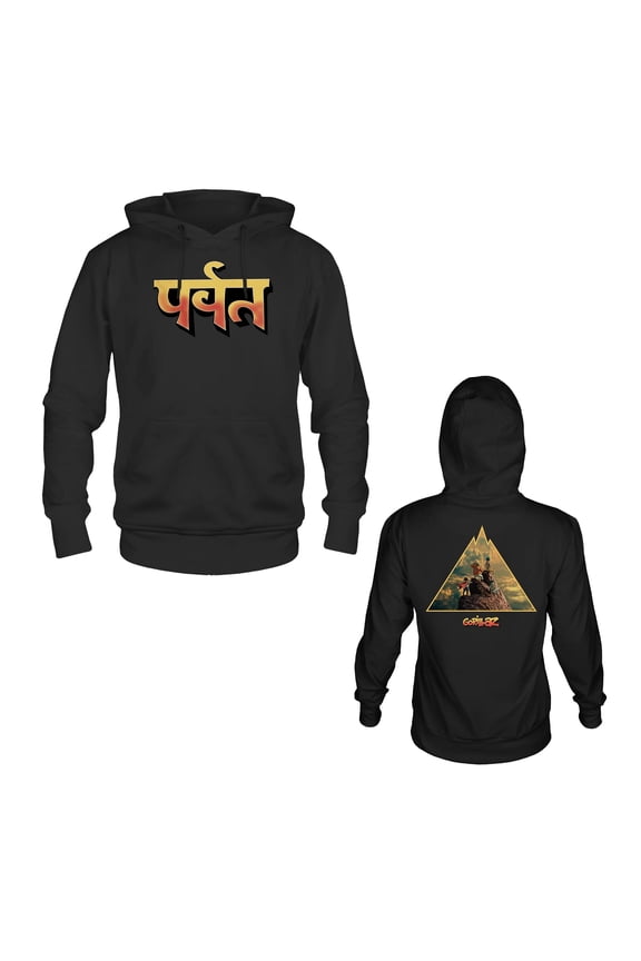 Gorillaz The Mountain 2026 New Album Cover Pull Over Hoodie Black 2X-Large | Officially Licensed Merchandise