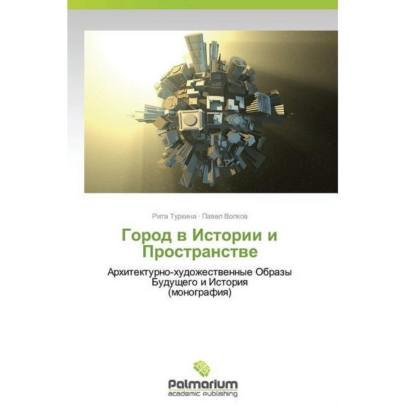 Gorod V Istorii I Prostranstve (Paperback)