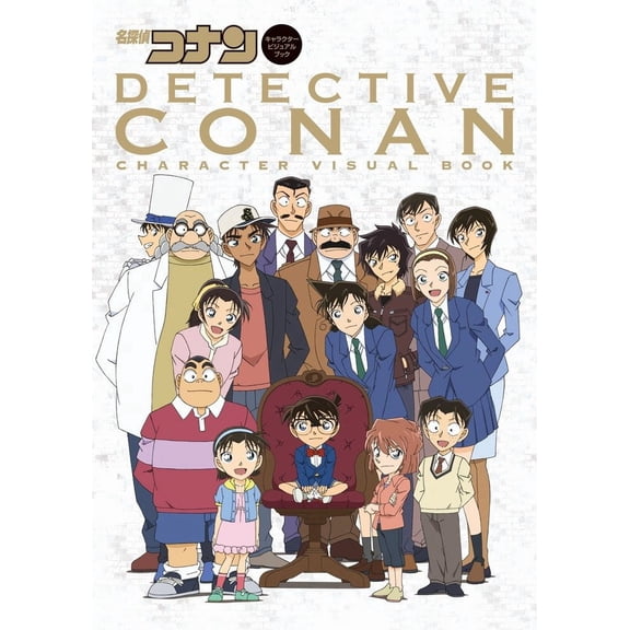 Gosho Aoyama Detective Conan Character Visual Book (Paperback)