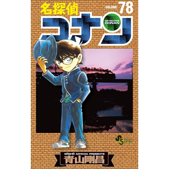 Gosho Aoyama Detective Conan (Paperback)
