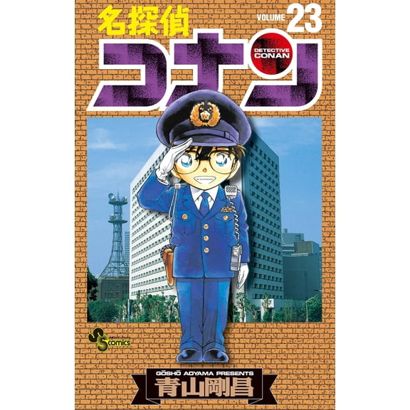 Gosho Aoyama Detective Conan (Paperback)