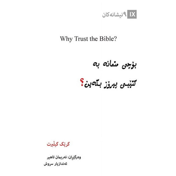Gospel Fundamentals (Kurdish): Why Trust the Bible? (Kurdish) (Paperback)