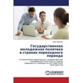 thumbnail image 1 of Gosudarstvennaya Molodezhnaya Politika V Stranakh Perekhodnogo Perioda (Paperback), 1 of 1