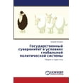 thumbnail image 1 of Gosudarstvennyy Suverenitet V Usloviyakh Global'noy Politicheskoy Sistemy (Paperback), 1 of 1