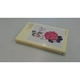 thumbnail image 1 of Pre-Owned The Gourmet and Other Stories of Modern China (Hardcover) 0930523385 9780930523381, 1 of 1