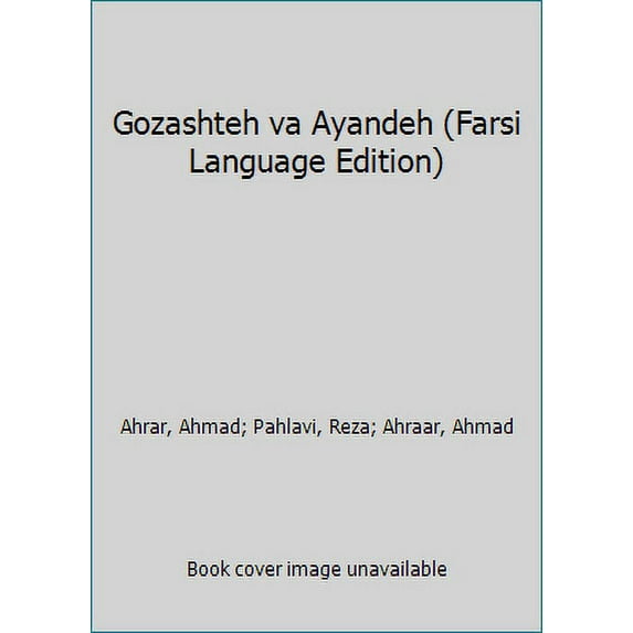 Pre-Owned Gozashteh va Ayandeh (Farsi Language Edition) (Paperback) 0953864405 9780953864409