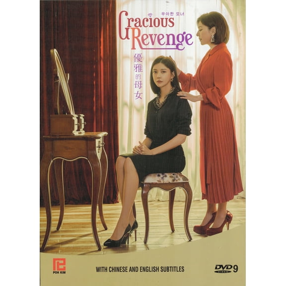 Gracious Revenge  Korean   DVD (NTSC - All Region)
