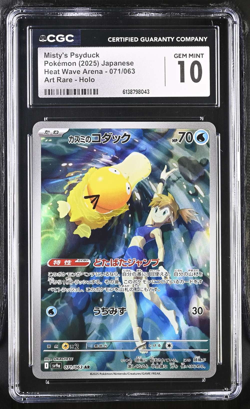 holographic misty trainer card Pokemon Preserved in a tamper Misty & Lorelei - 199/236