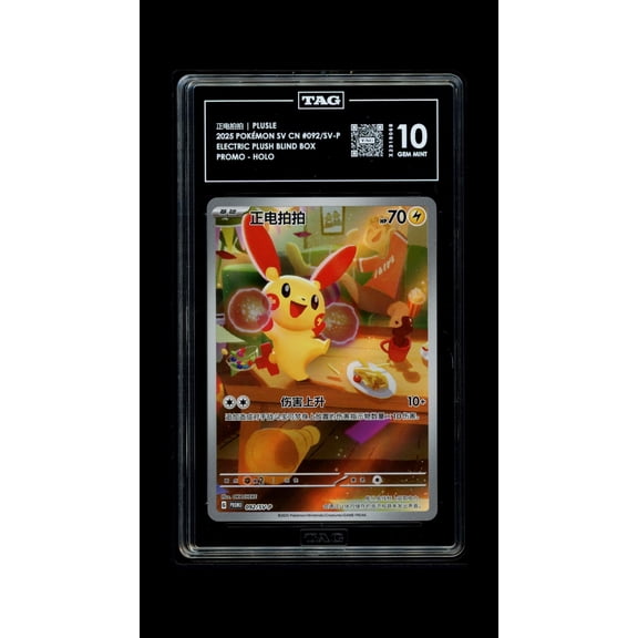 Graded 10 TAG Plusle 092/SV-P Pokmon Scarlet & Violet Promos Simplified Chinese Trading Card