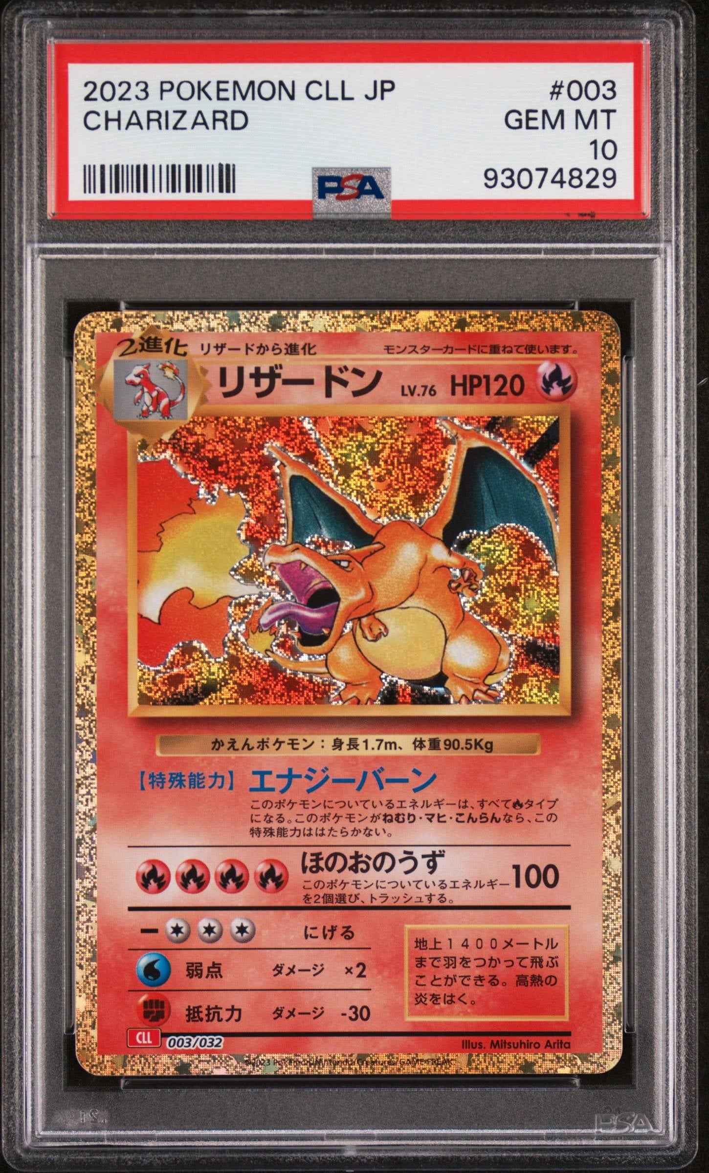 psa 10 pokemon card prices Pikachu EX 2026 Ascended Heroes Special Illustration Rare #276 Authenticated Celebrate the incredible history of the TCG hobby by adding this Charizard 2021 Pokemon Celebrations Classic Collection #4 PSA Authenticated 10 Card to your vault PSA 10 Pokmon Card Values: