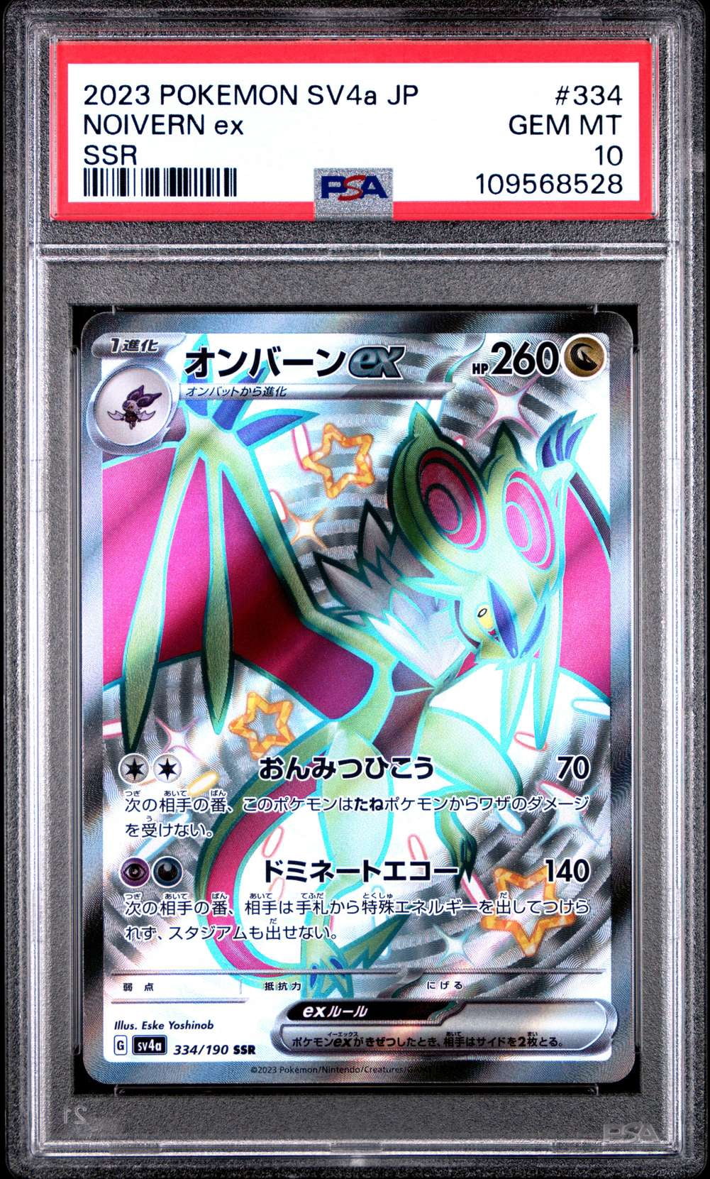 shiny noivern pokemon card SV2D] ex 089/071〈SR〉 Evolves from Noibat Type SV Paldean Fates 220/091 Noivern