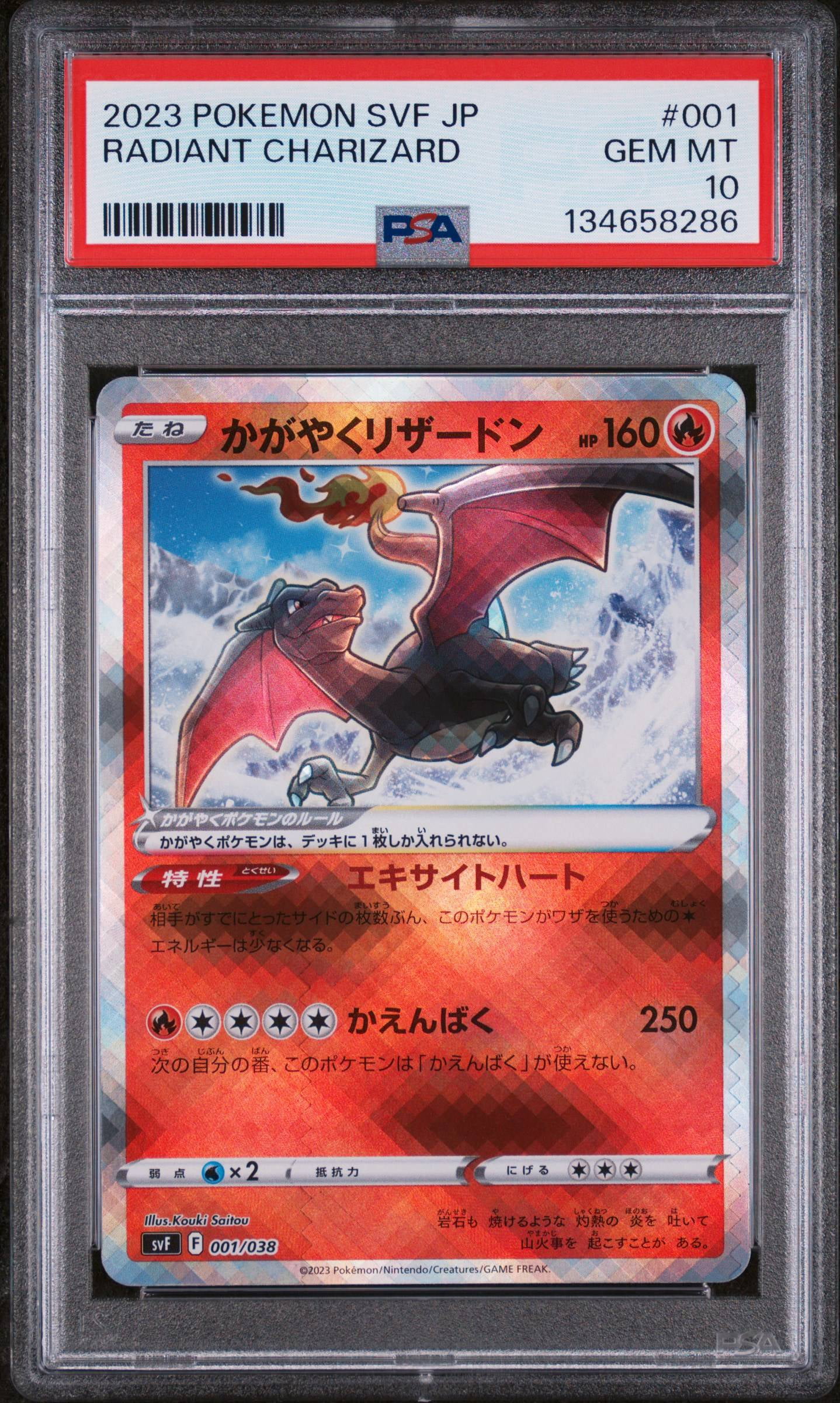 radiant charizard pokemon card price Crown Zenith #020 PSA 9 Encased in a durable acrylic holder to highlight the vibrant artwork of this fan radiant charizard price - TikTok