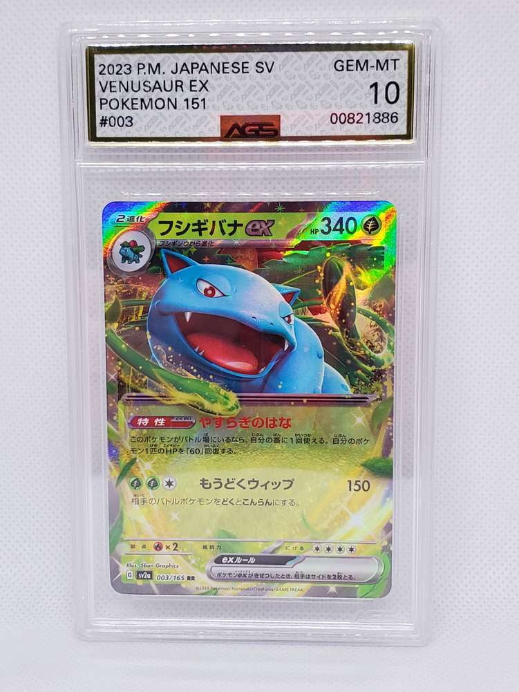 Venusaur.ex 151 Pokemon Cards